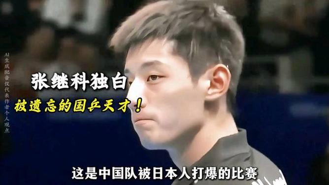关于比利时乒乓球队爆冷中国乒乓球队，张继科制霸全场的信息