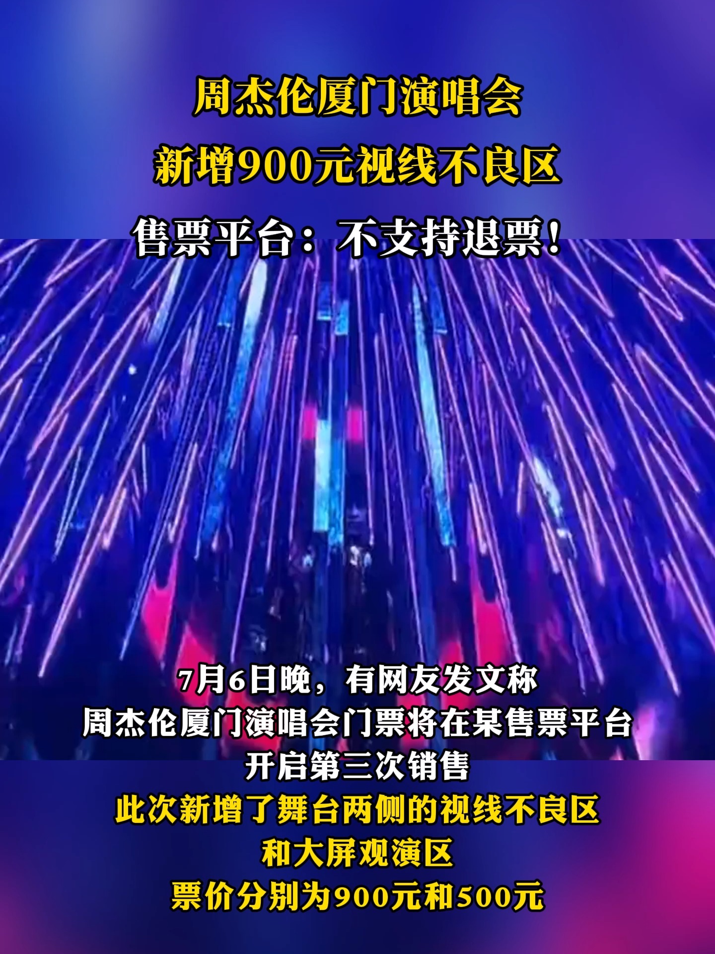 入场票价涨价引发球迷不满,费围绕彰显问题 入场票价涨价引发球迷不满,费围绕彰显问题