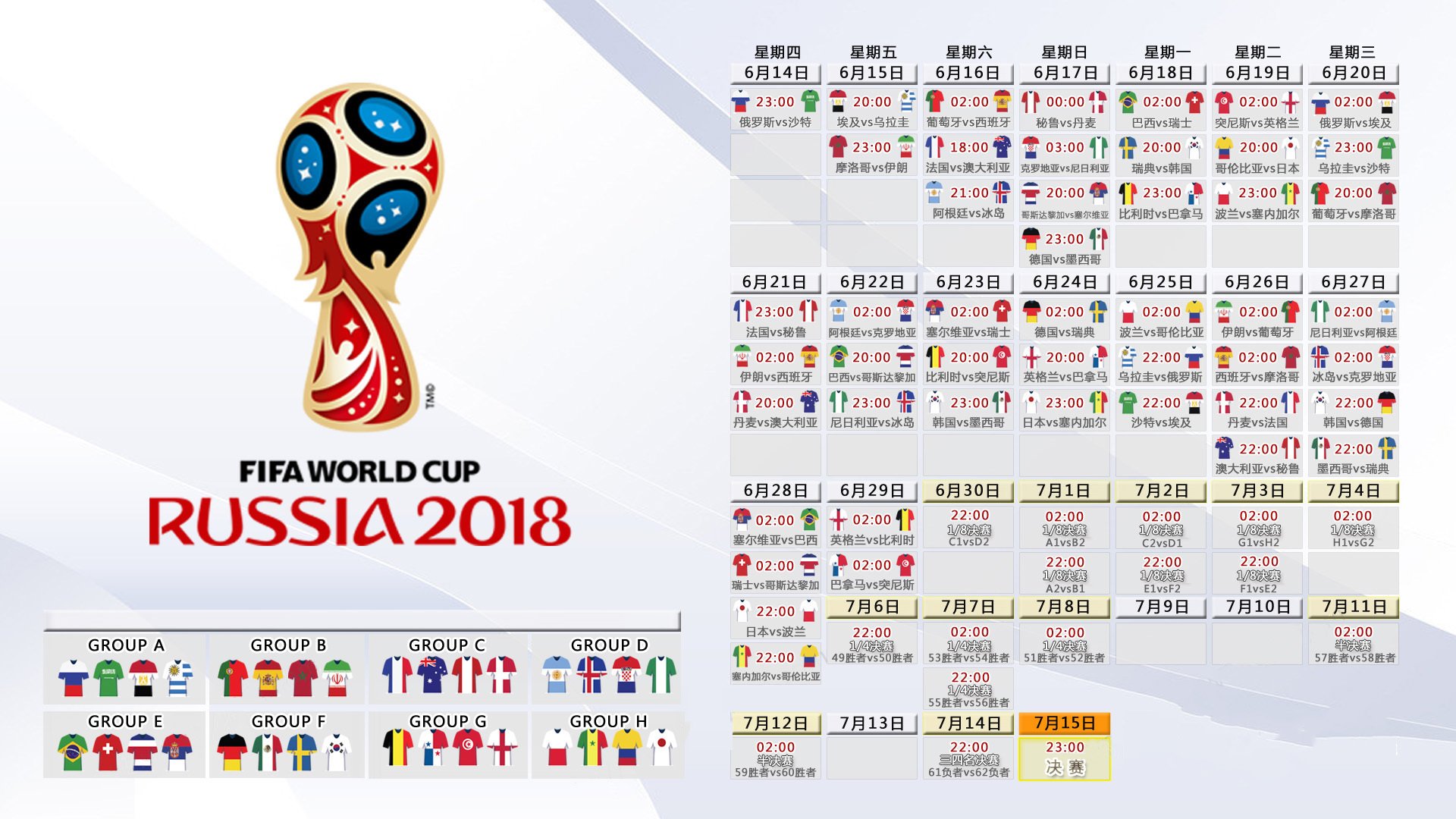 一夜定乾坤,2026世界杯四分之一决赛,匈牙利险胜阿联酋,迪亚斯独舞成永恒